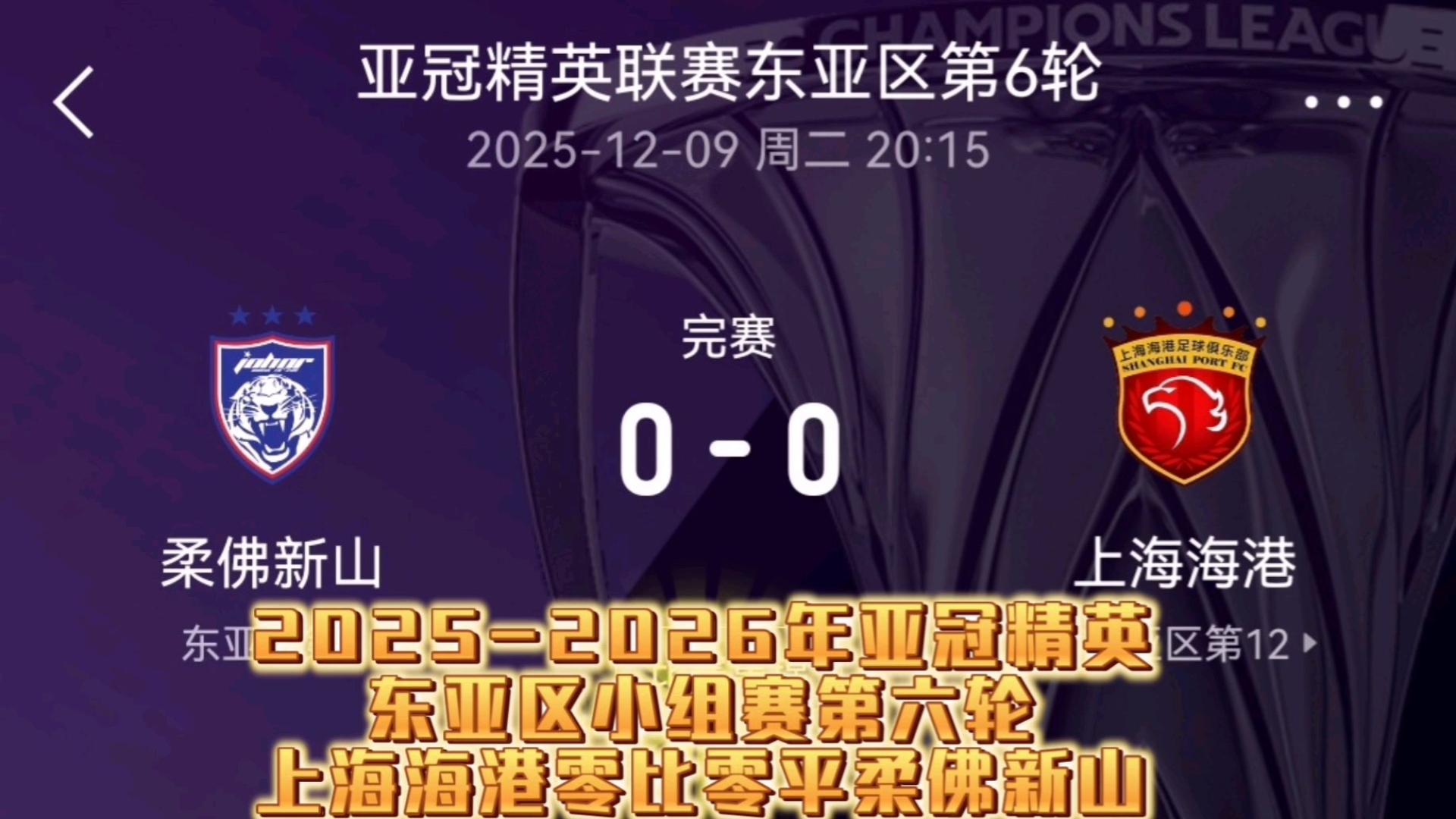 包含今晨上海海港备战欧超杯；防线松动细节曝光；目标明确；团队化学反应显著的词条